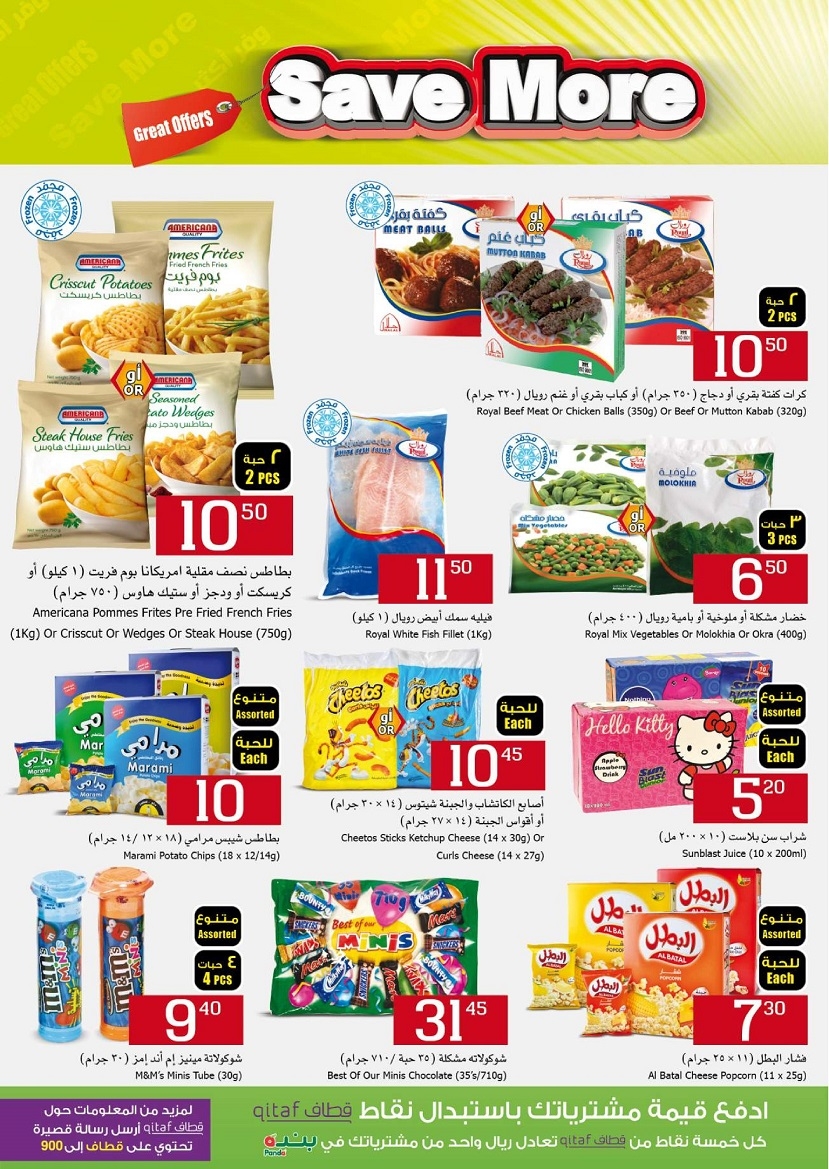Hyperpanda Save More Offers
