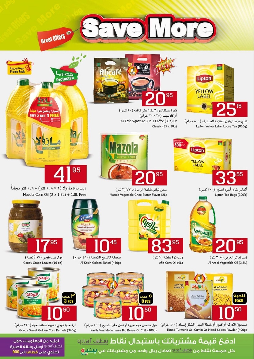Hyperpanda Save More Offers