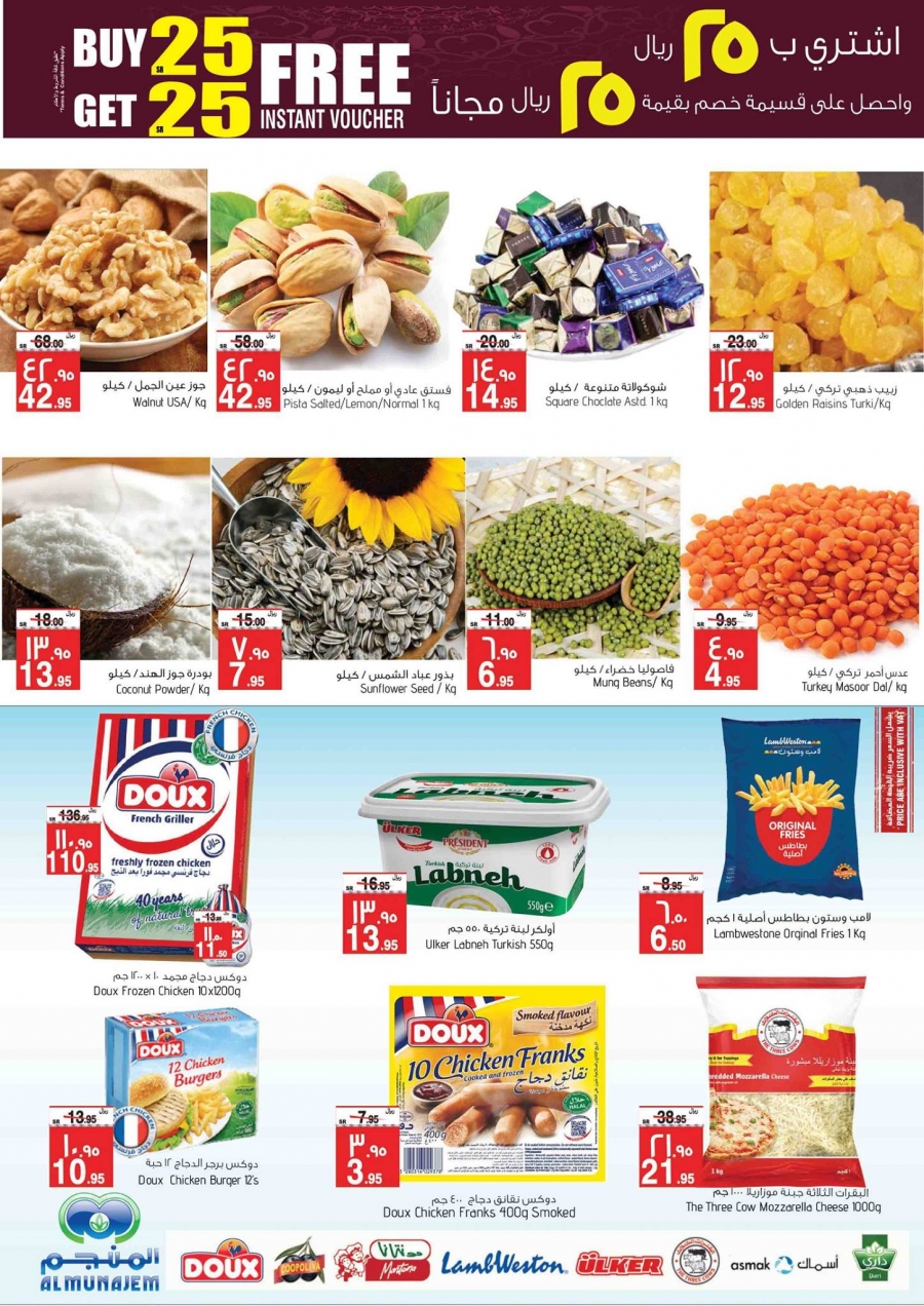 Al Madina Offers