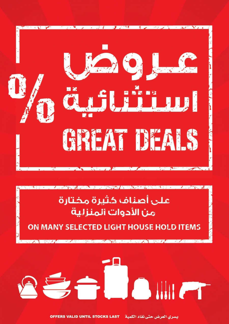 Carrefour Great Deals