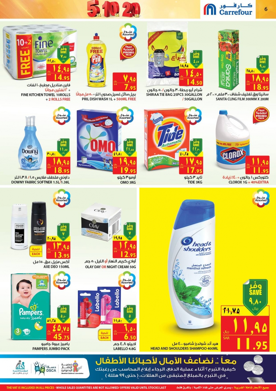 Carrefour Great Deals