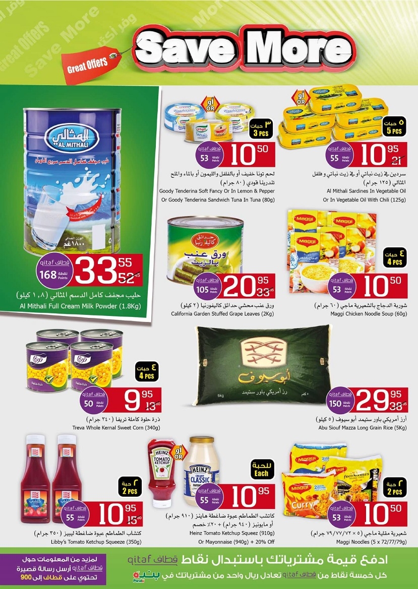 Hyper Panda Riyadh Save More