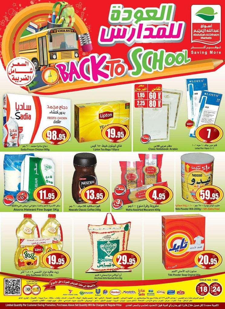 Back To School Offers