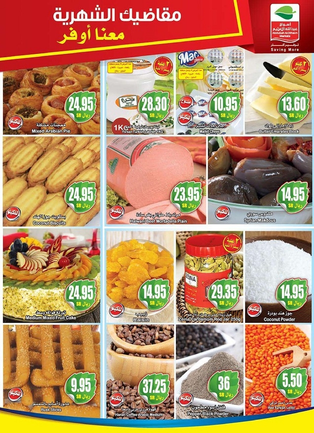 Othaim Supermarket Offers