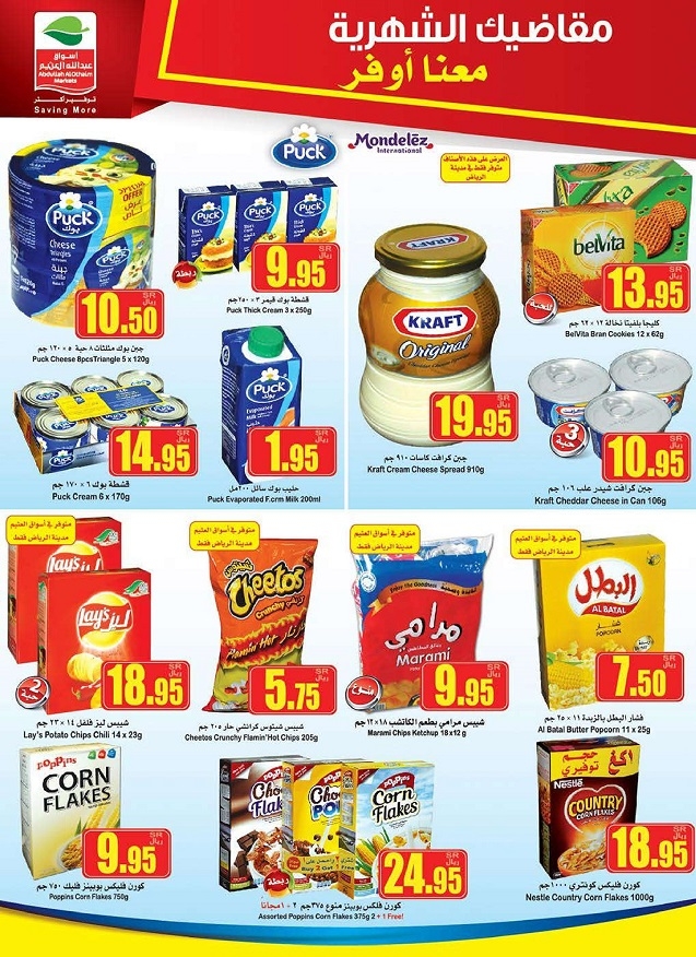 Othaim Supermarket Offers