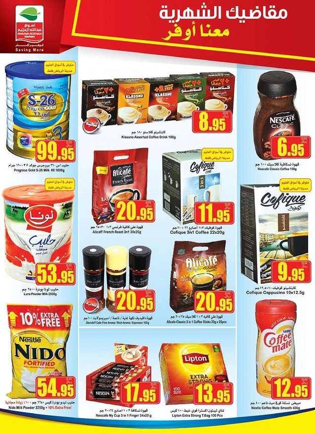 Othaim Supermarket Offers