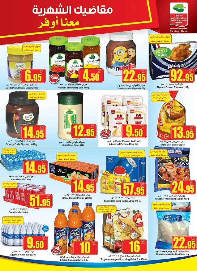 Othaim Supermarket Offers