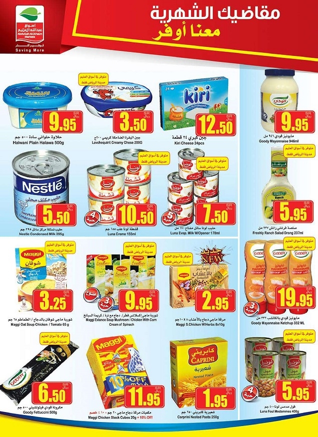 Othaim Supermarket Offers