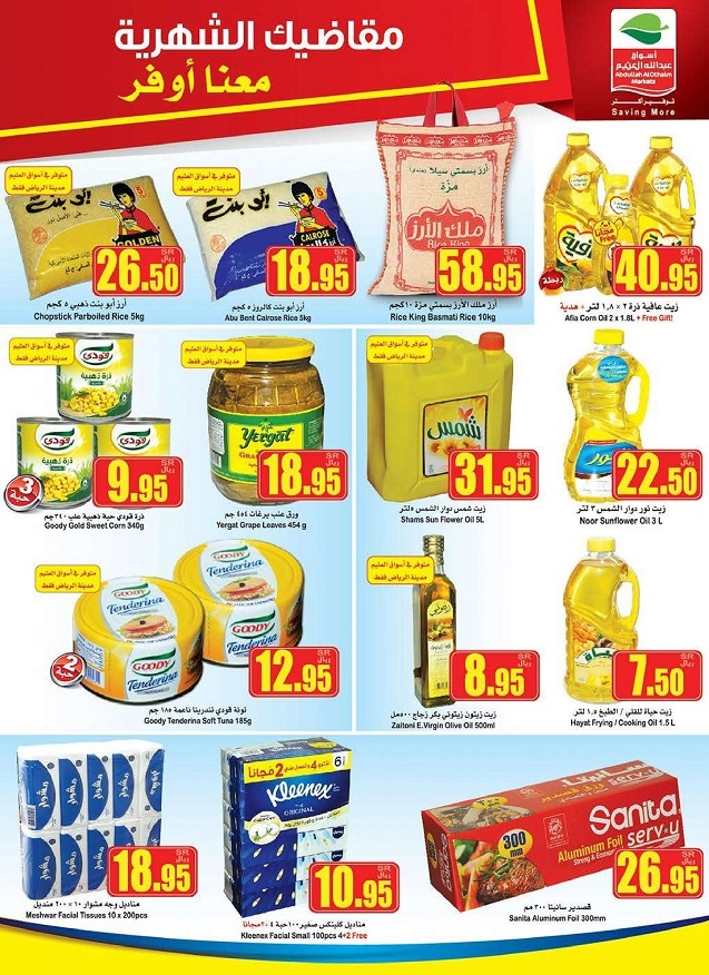 Othaim Supermarket Offers