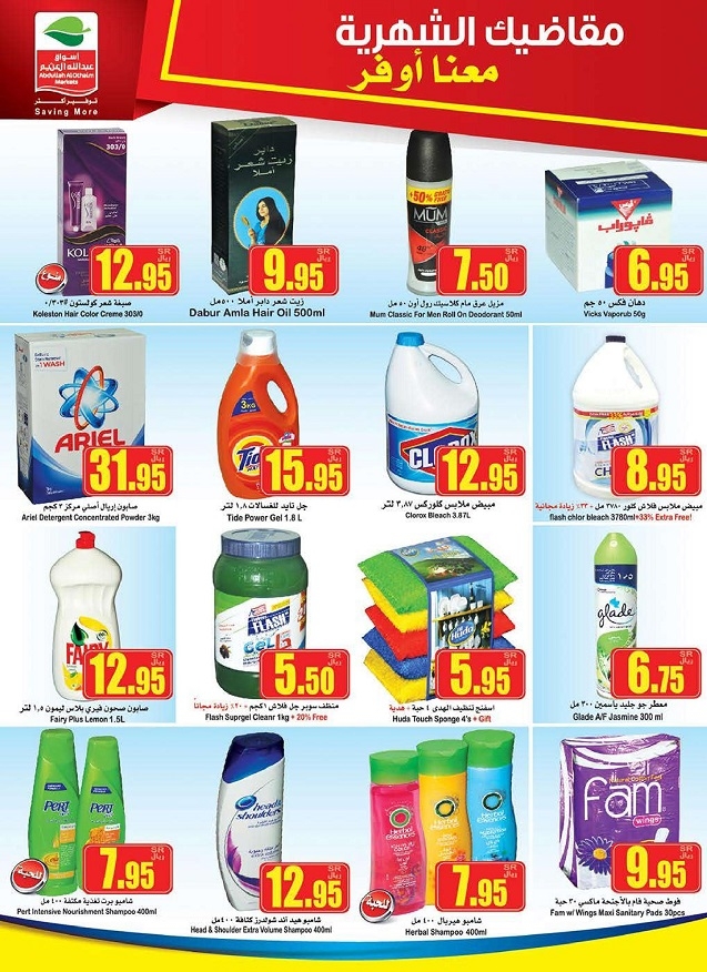 Othaim Supermarket Offers