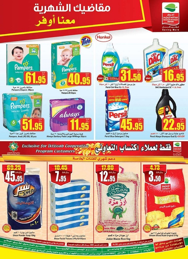 Othaim Supermarket Offers