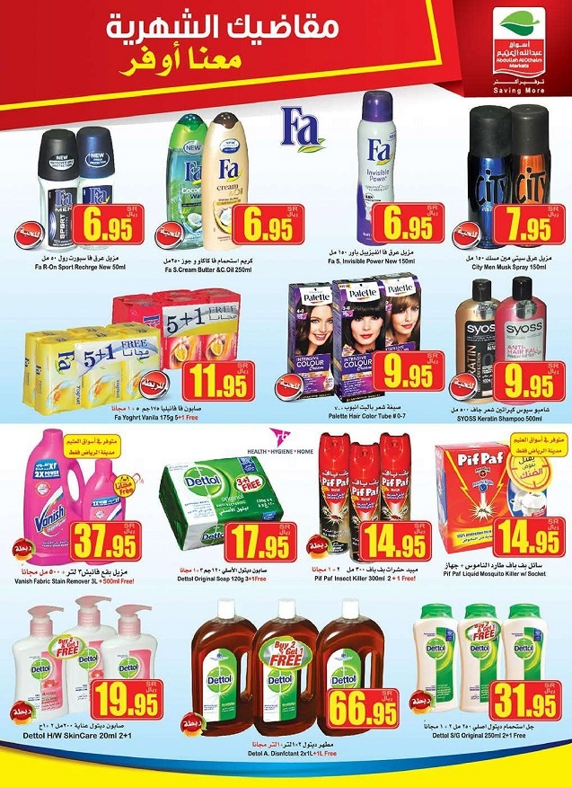 Othaim Supermarket Offers