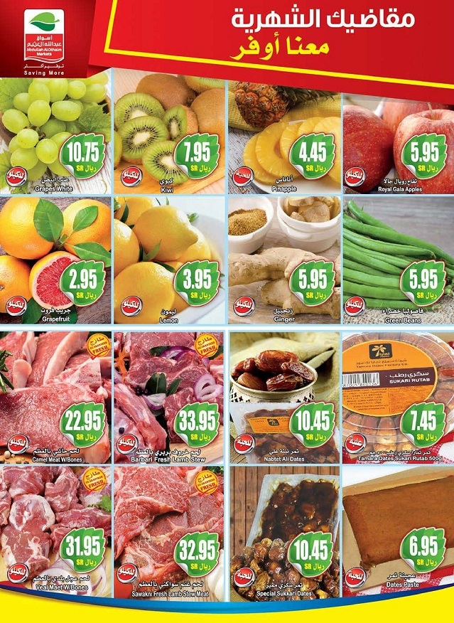 Othaim Supermarket Offers