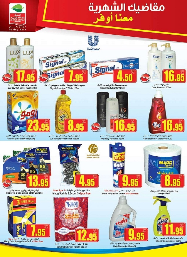 Othaim Supermarket Offers