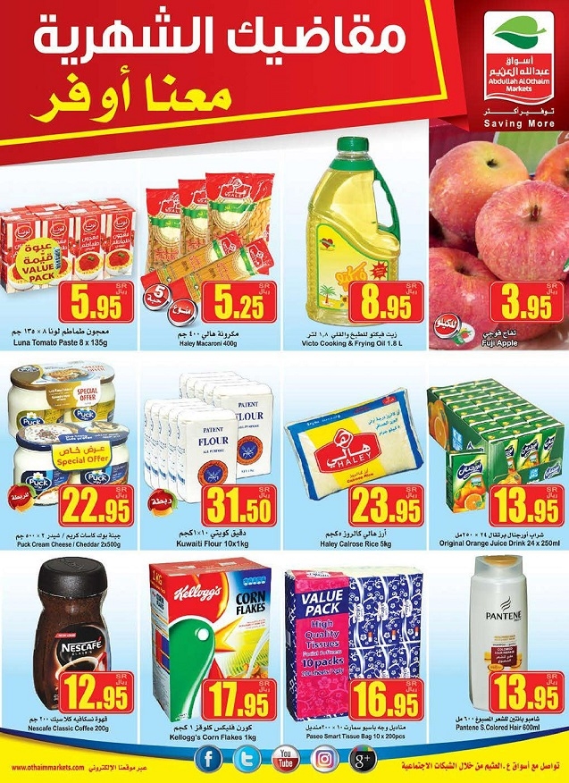 Othaim Supermarket Offers