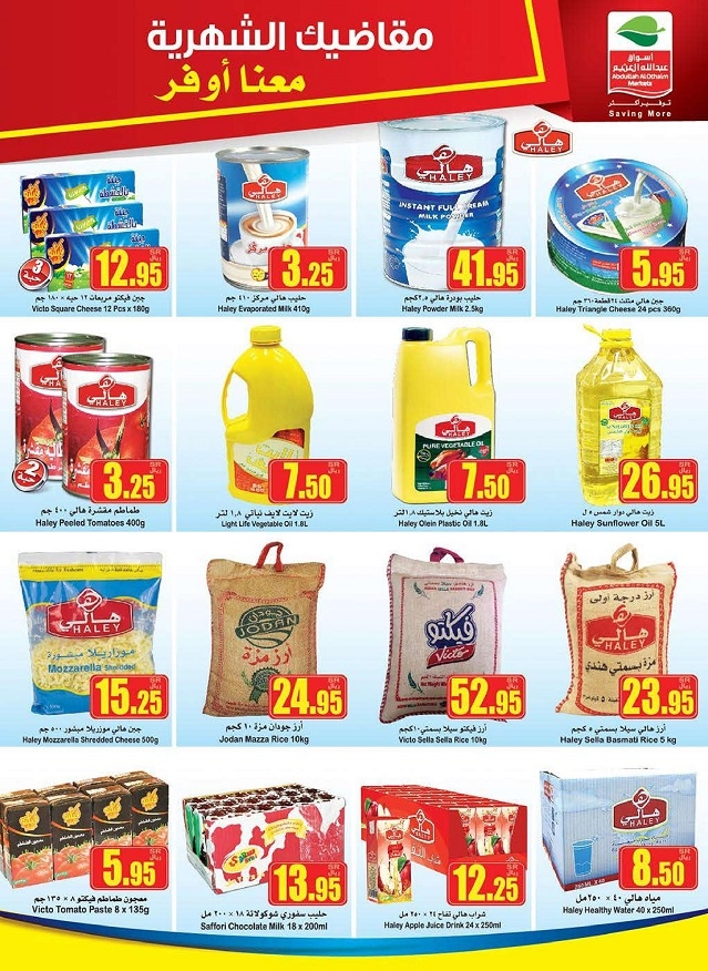 Othaim Supermarket Offers