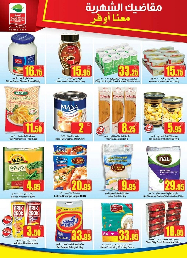 Othaim Supermarket Offers