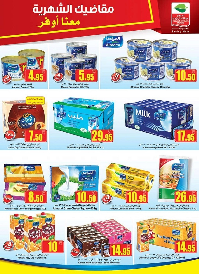 Othaim Supermarket Offers