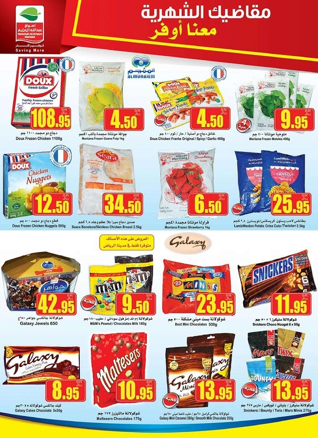 Othaim Supermarket Offers