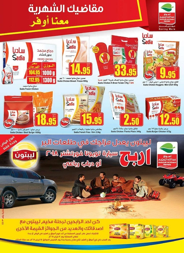 Othaim Supermarket Offers