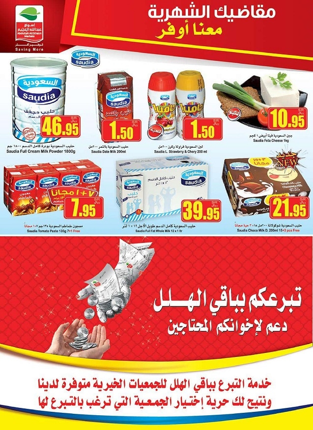 Othaim Supermarket Offers