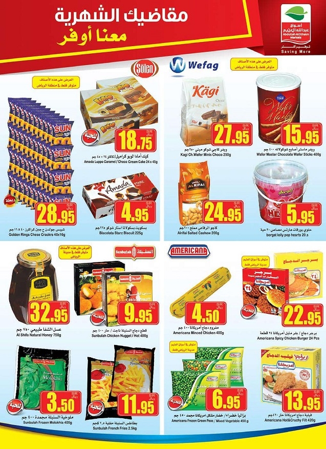 Othaim Supermarket Offers