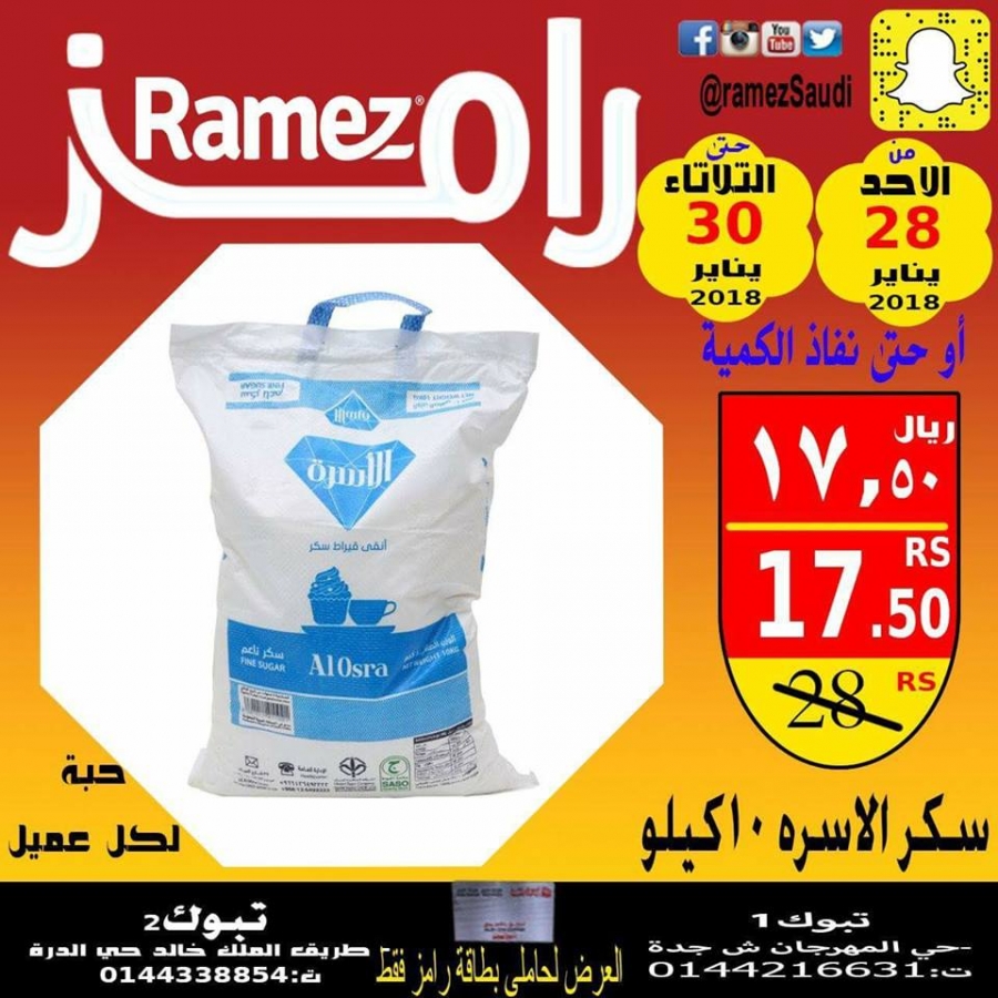 Ramez Exclusive Offers