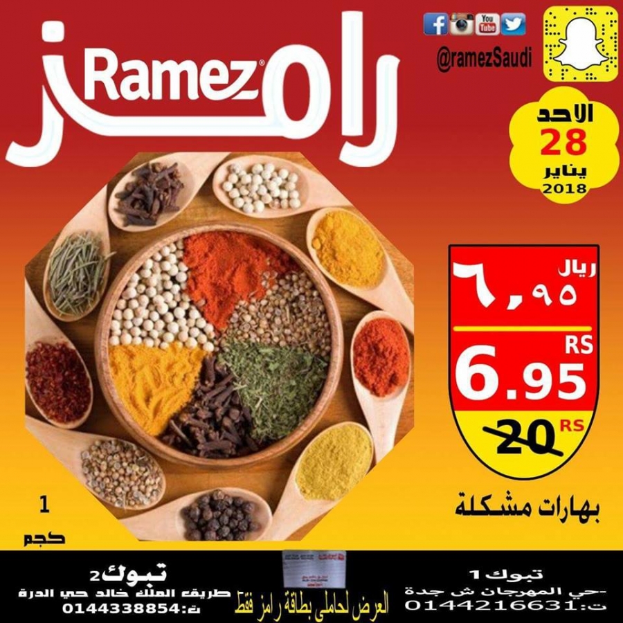 Ramez Exclusive Offers