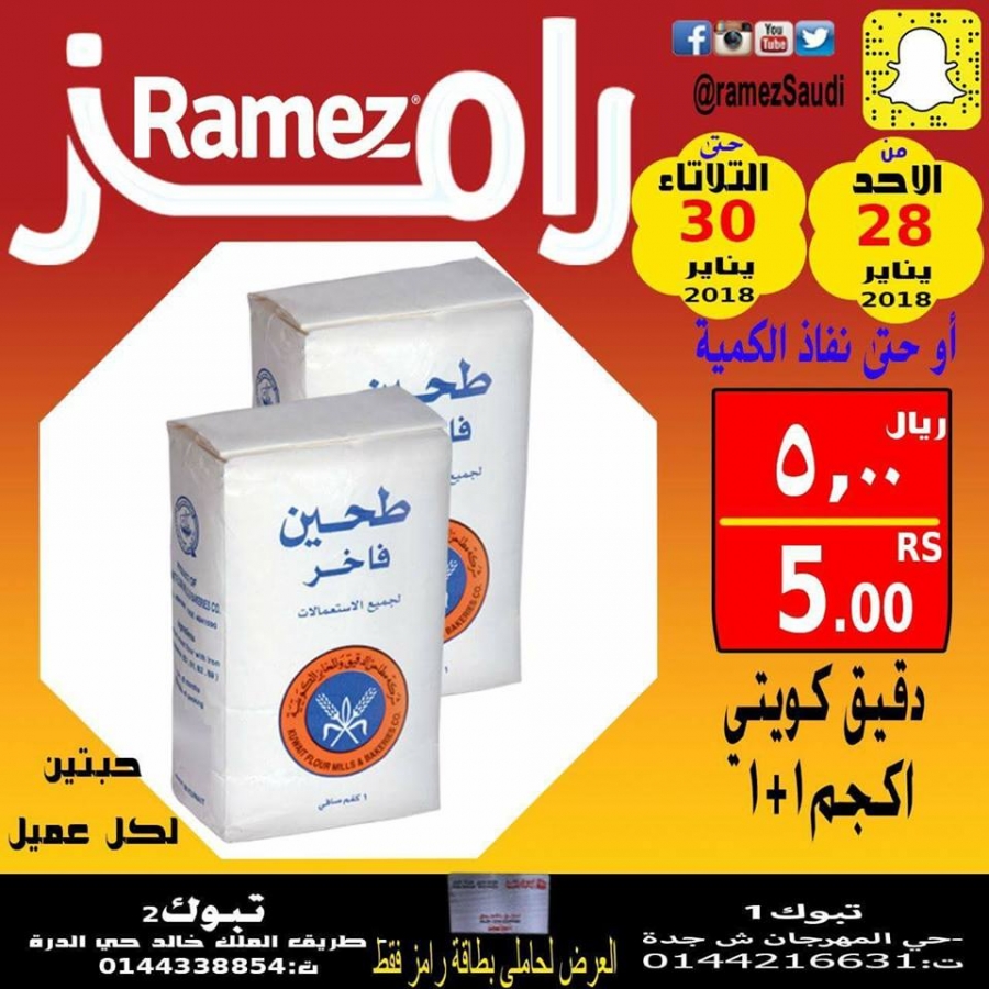 Ramez Exclusive Offers