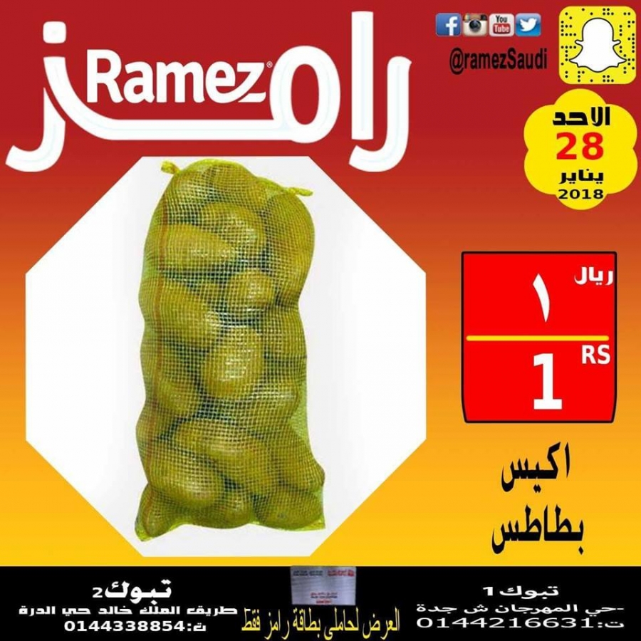 Ramez Exclusive Offers