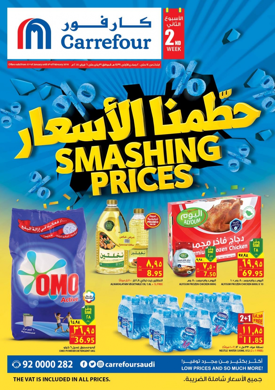 Carrefour Hypermarket Smashing Prices