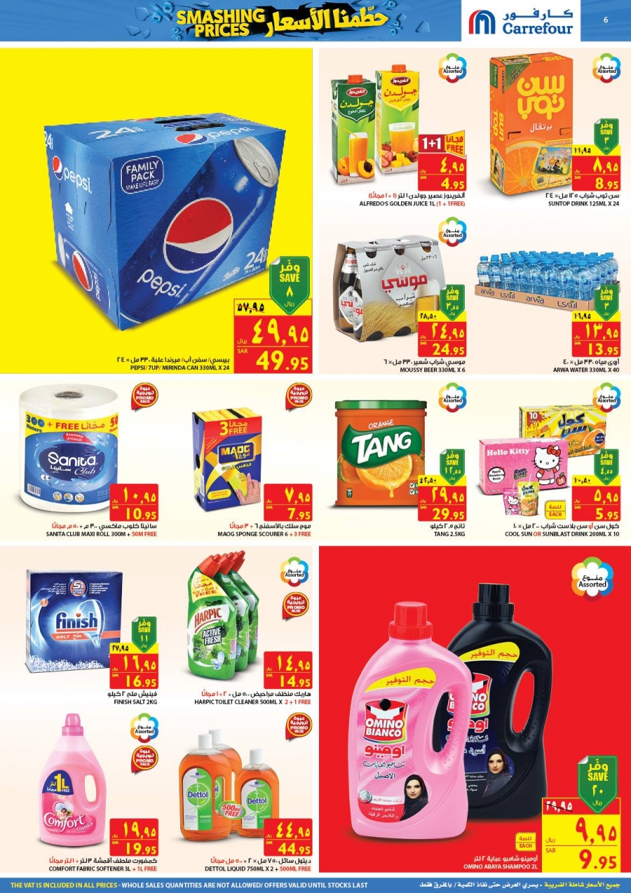 Carrefour Hypermarket Smashing Prices