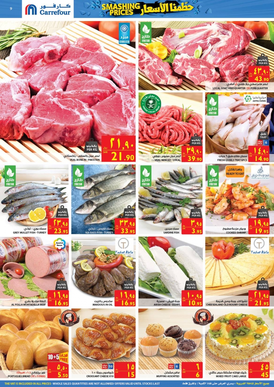 Carrefour Hypermarket Smashing Prices