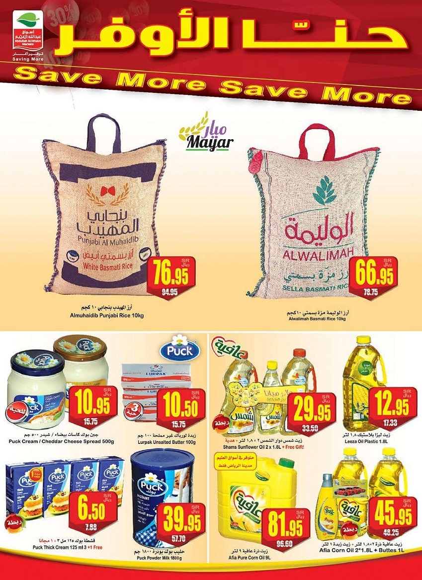 Othaim Weekend Offers