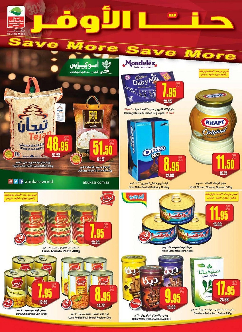 Othaim Weekend Offers