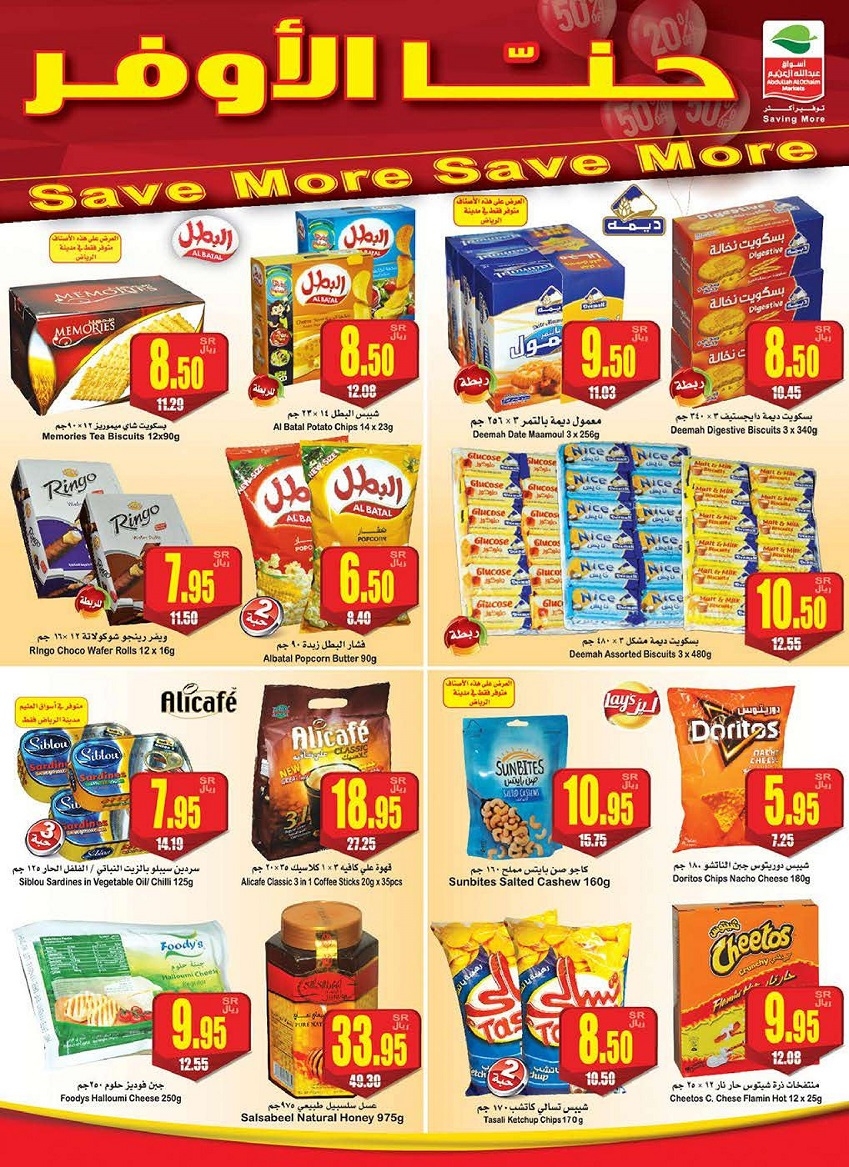 Othaim Weekend Offers