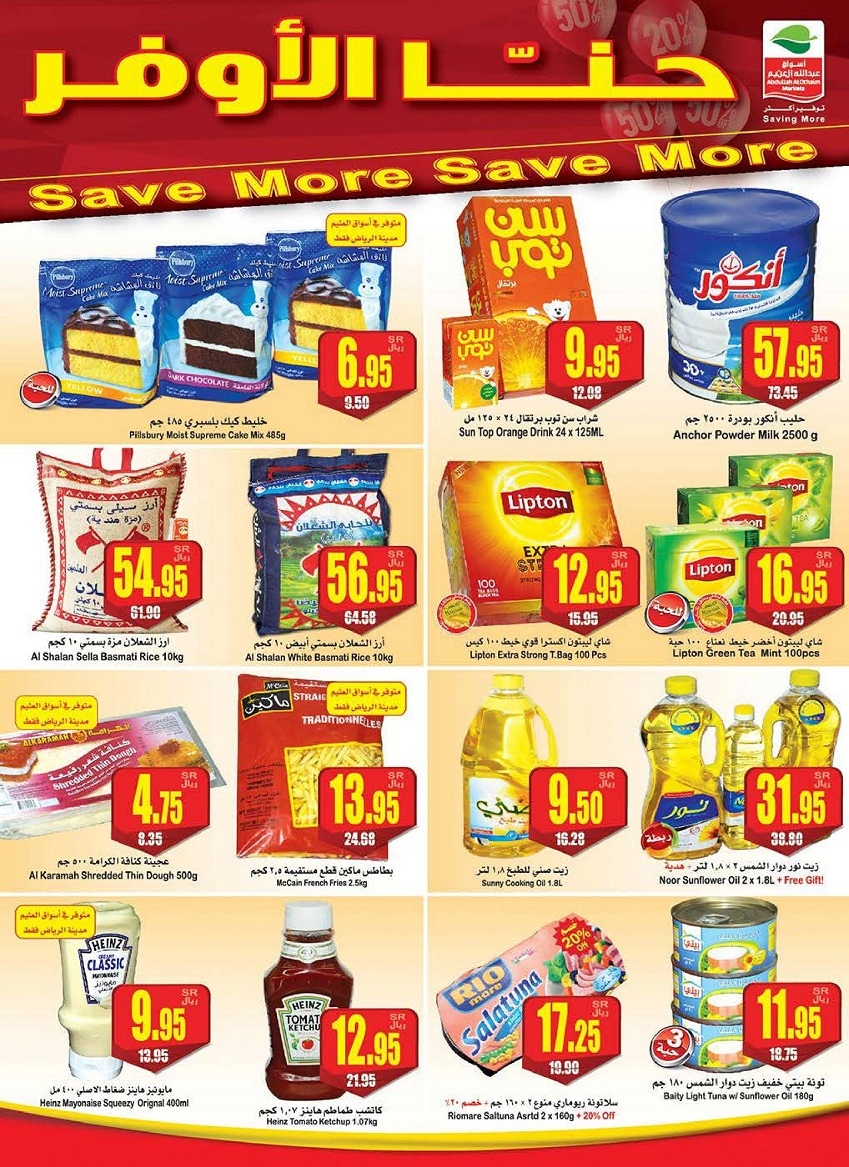 Othaim Weekend Offers