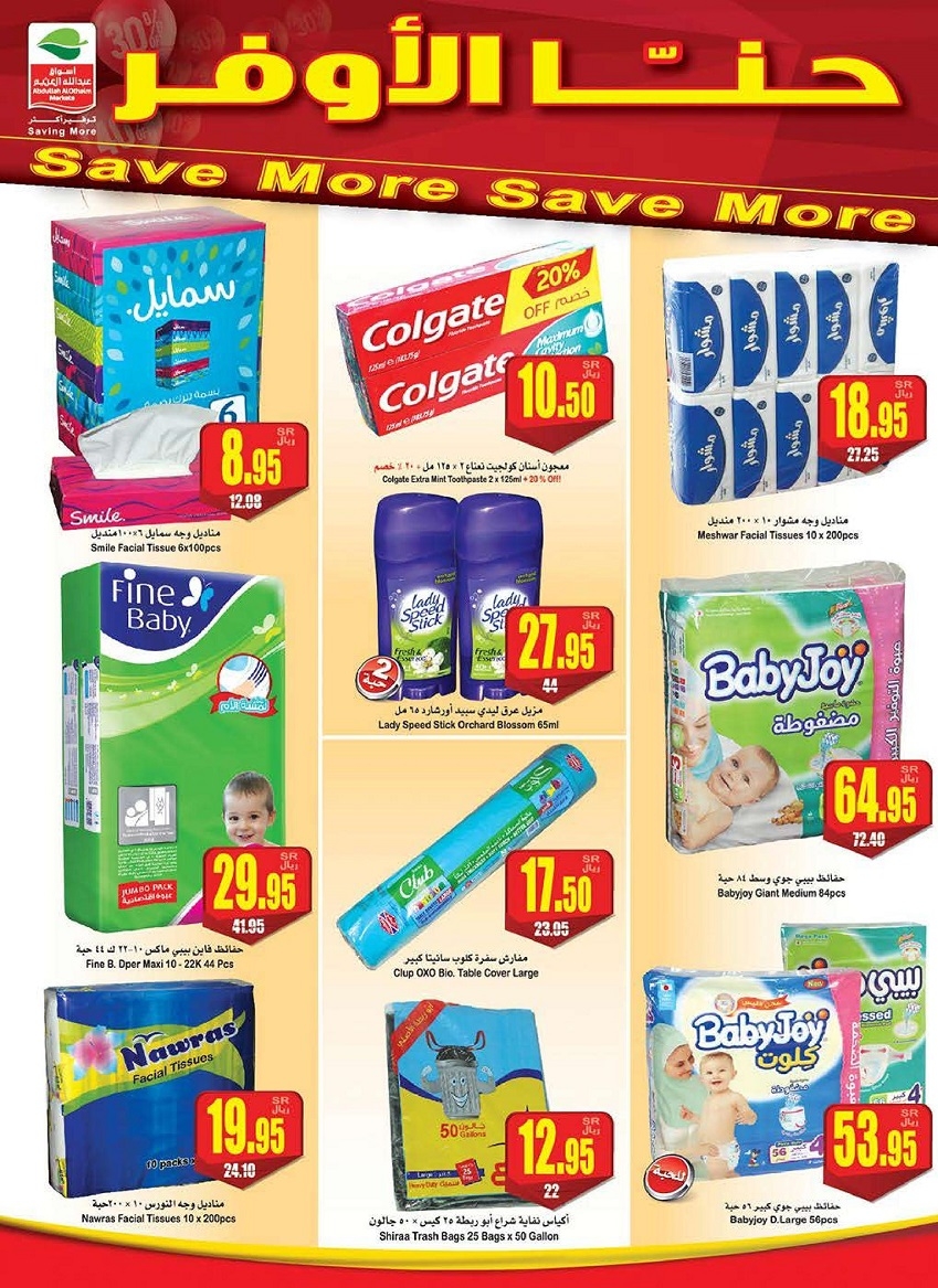 Othaim Weekend Offers