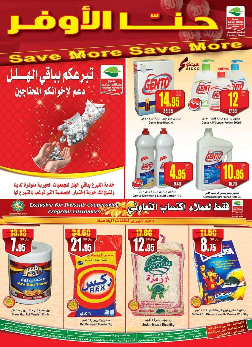 Othaim Weekend Offers