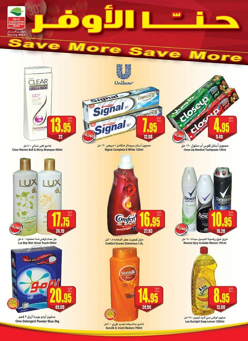 Othaim Weekend Offers