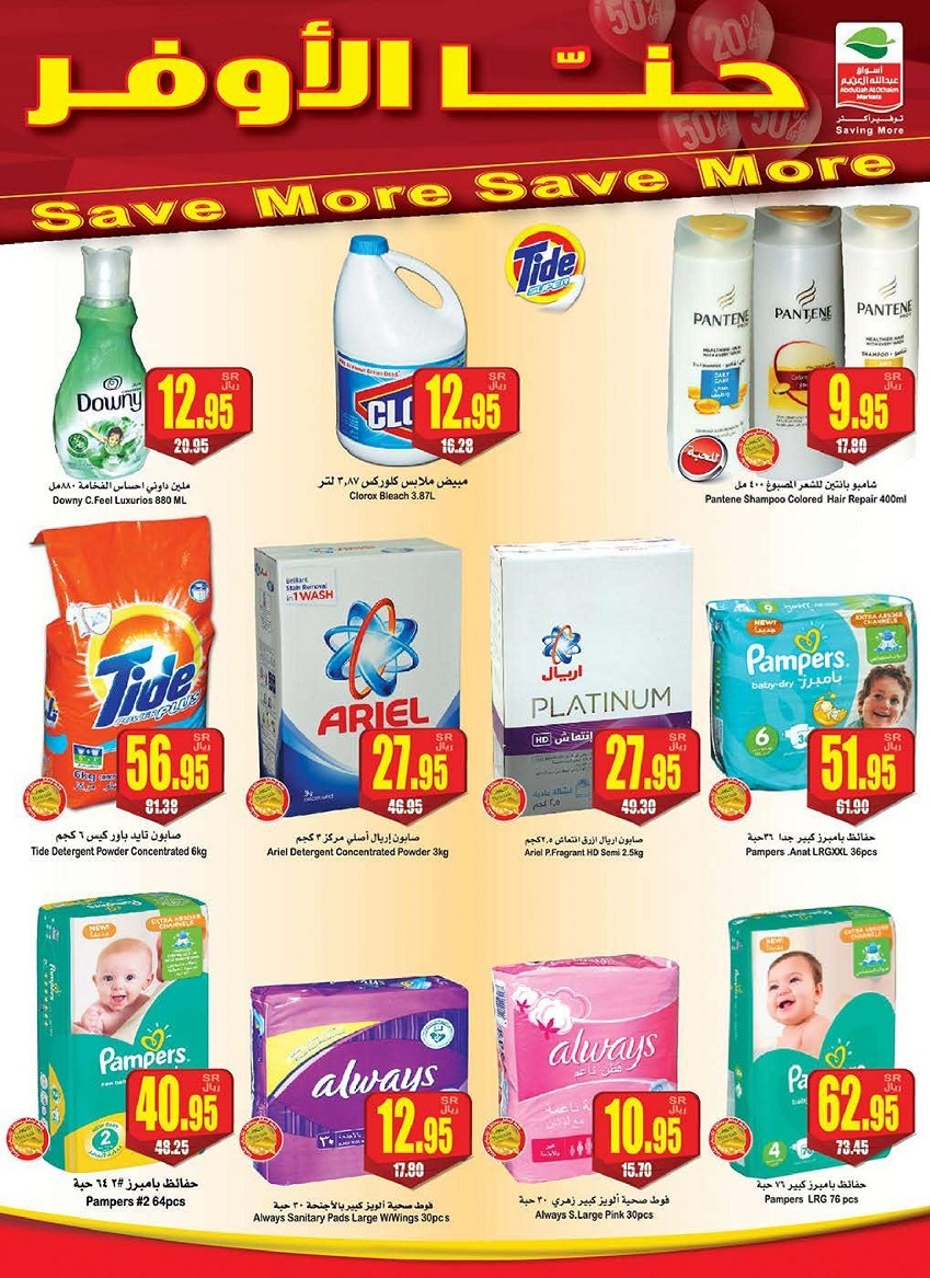 Othaim Weekend Offers