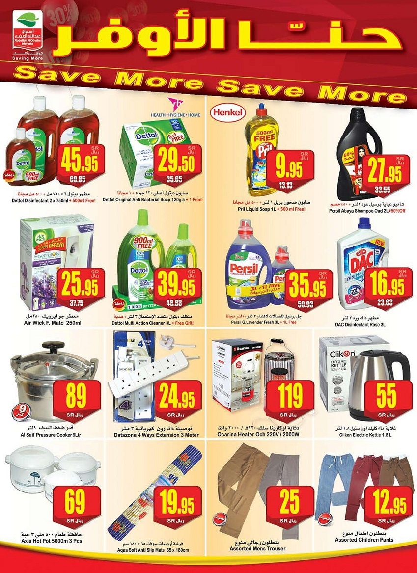 Othaim Weekend Offers