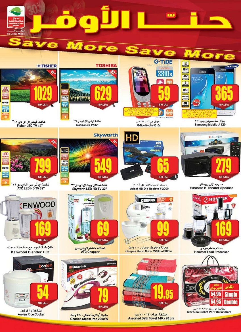 Othaim Weekend Offers