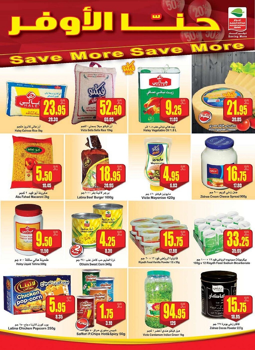 Othaim Weekend Offers