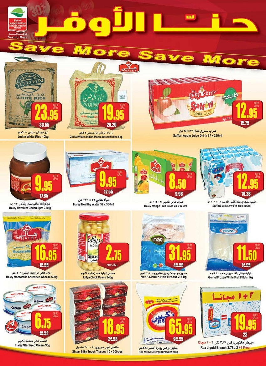 Othaim Weekend Offers