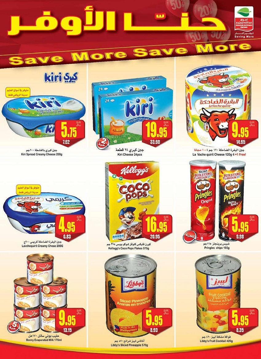 Othaim Weekend Offers