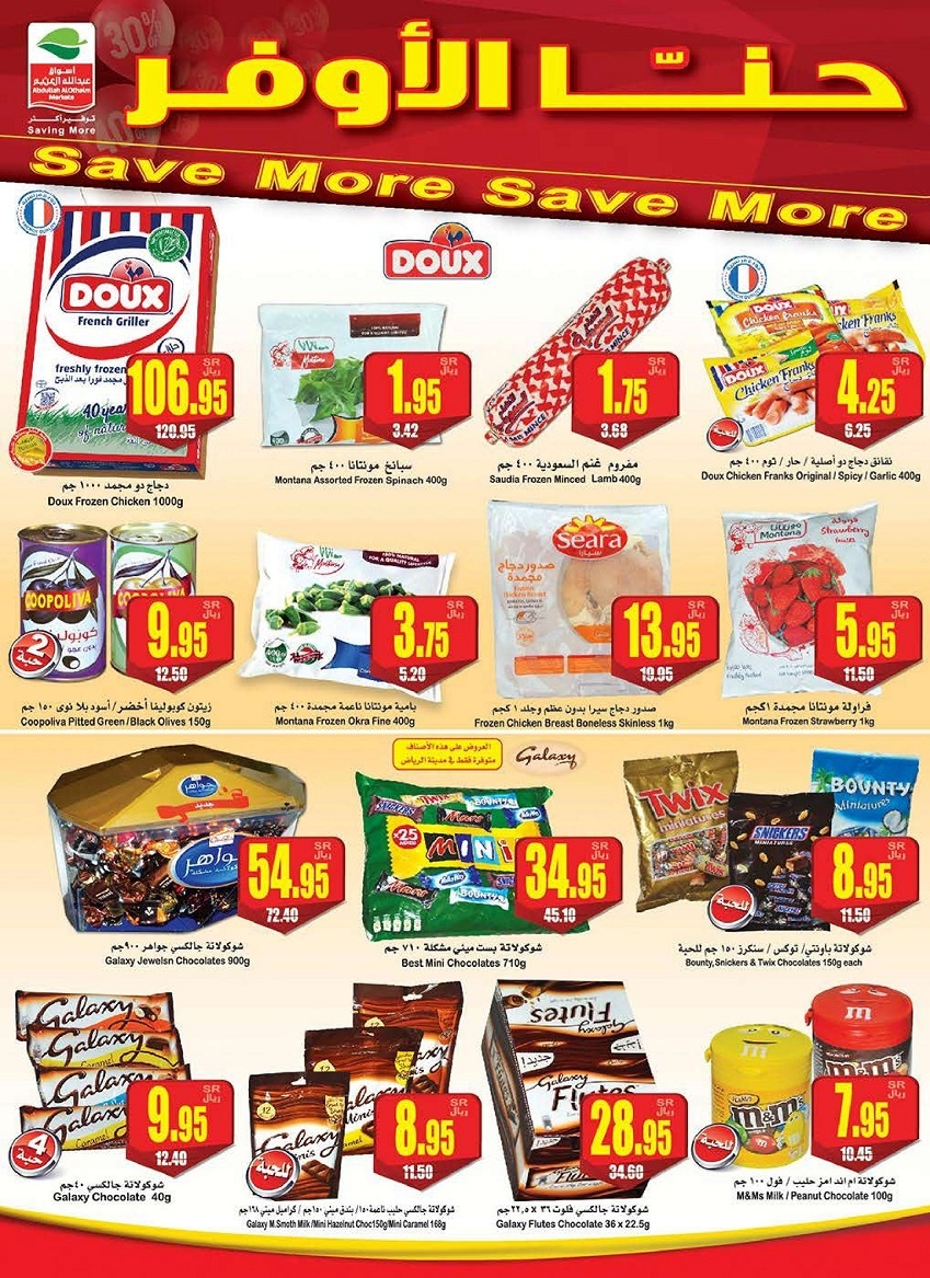 Othaim Weekend Offers