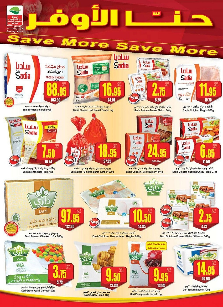 Othaim Weekend Offers