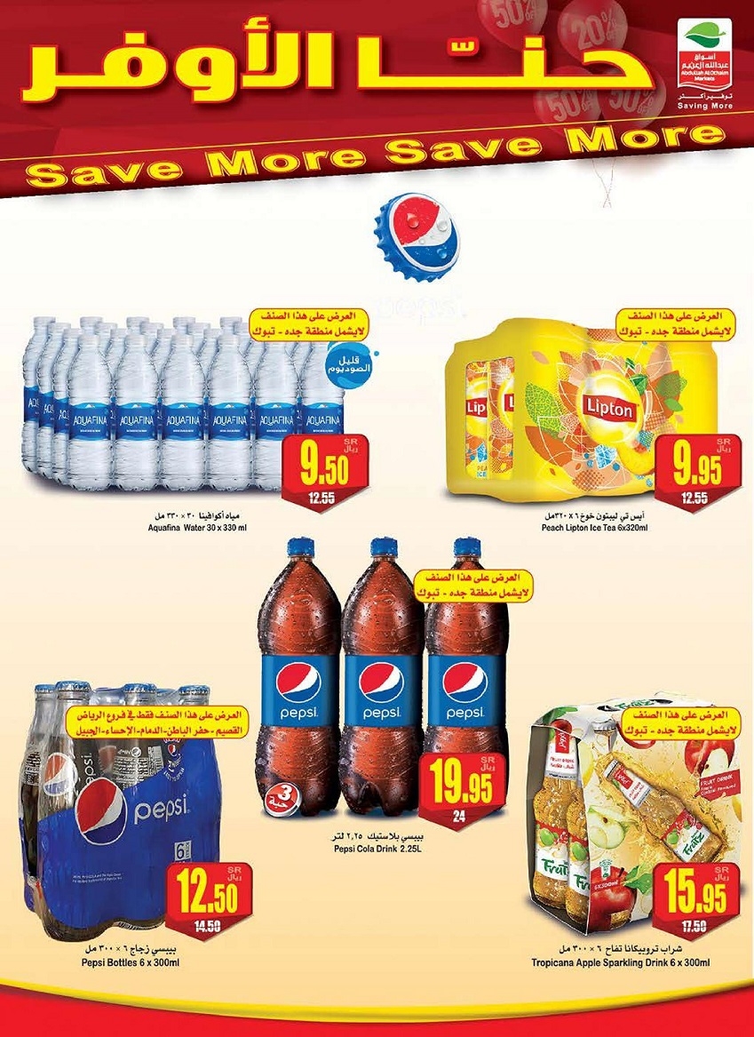 Othaim Weekend Offers