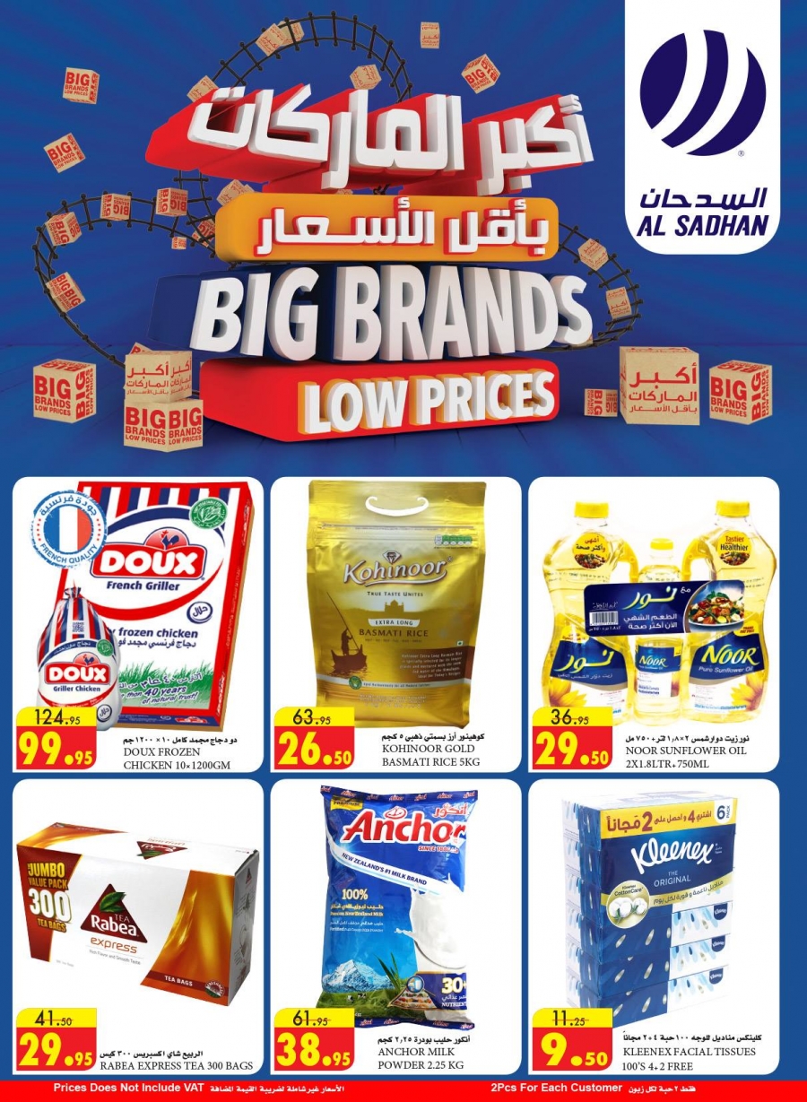 Big Brands Low Price Offers